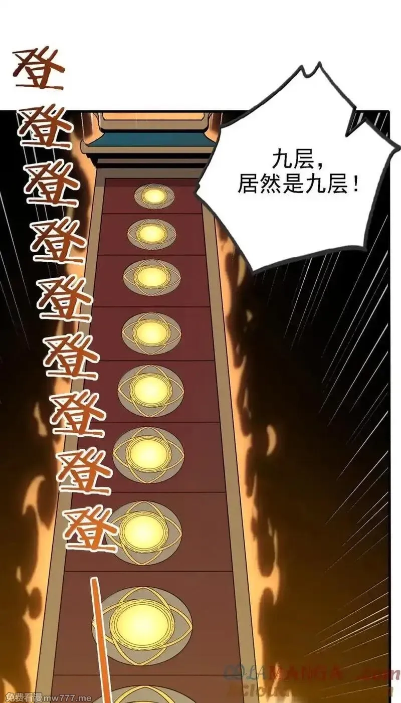 这个天道不昏庸,132 你的态度让我很不舒服,第37张