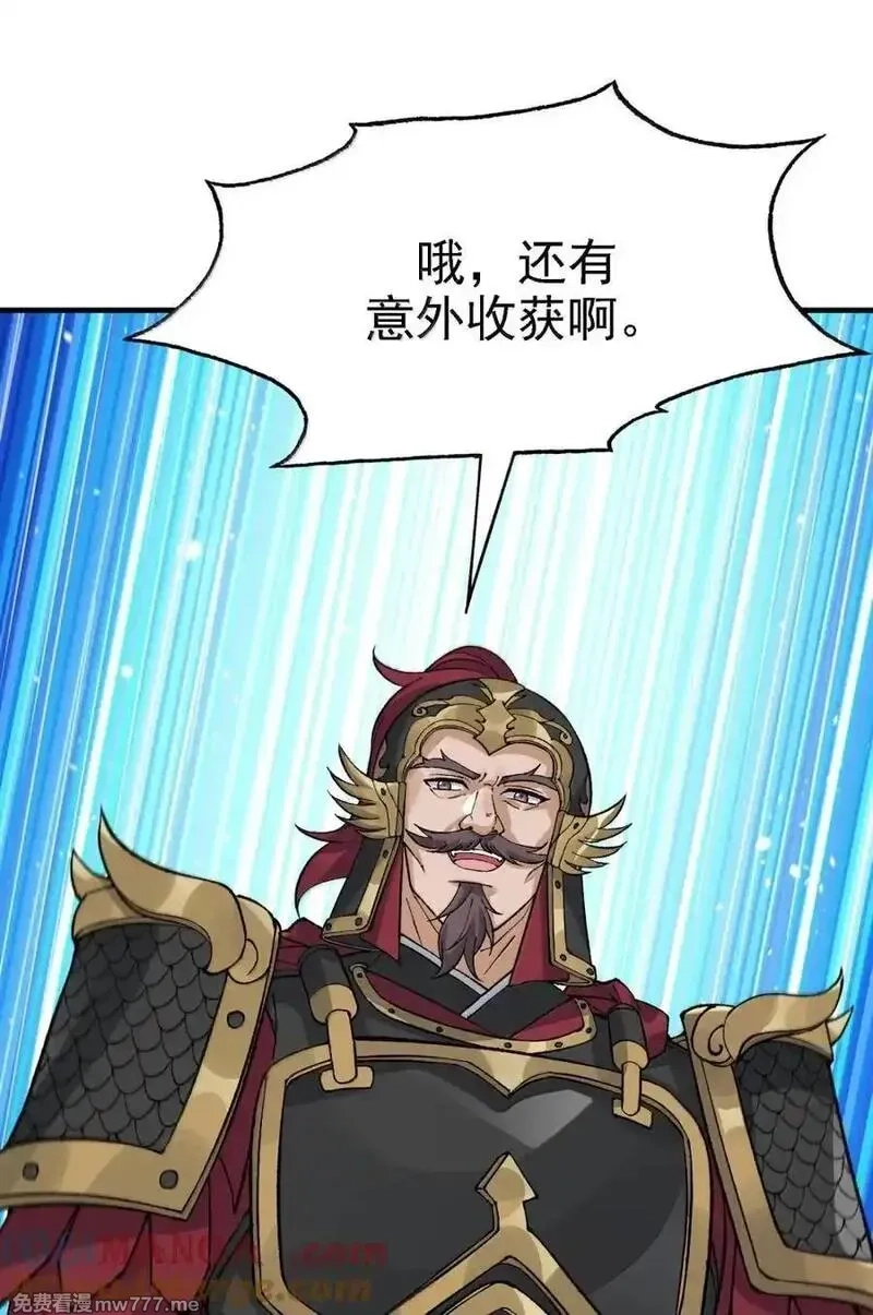 这个天道不昏庸,132 你的态度让我很不舒服,第40张