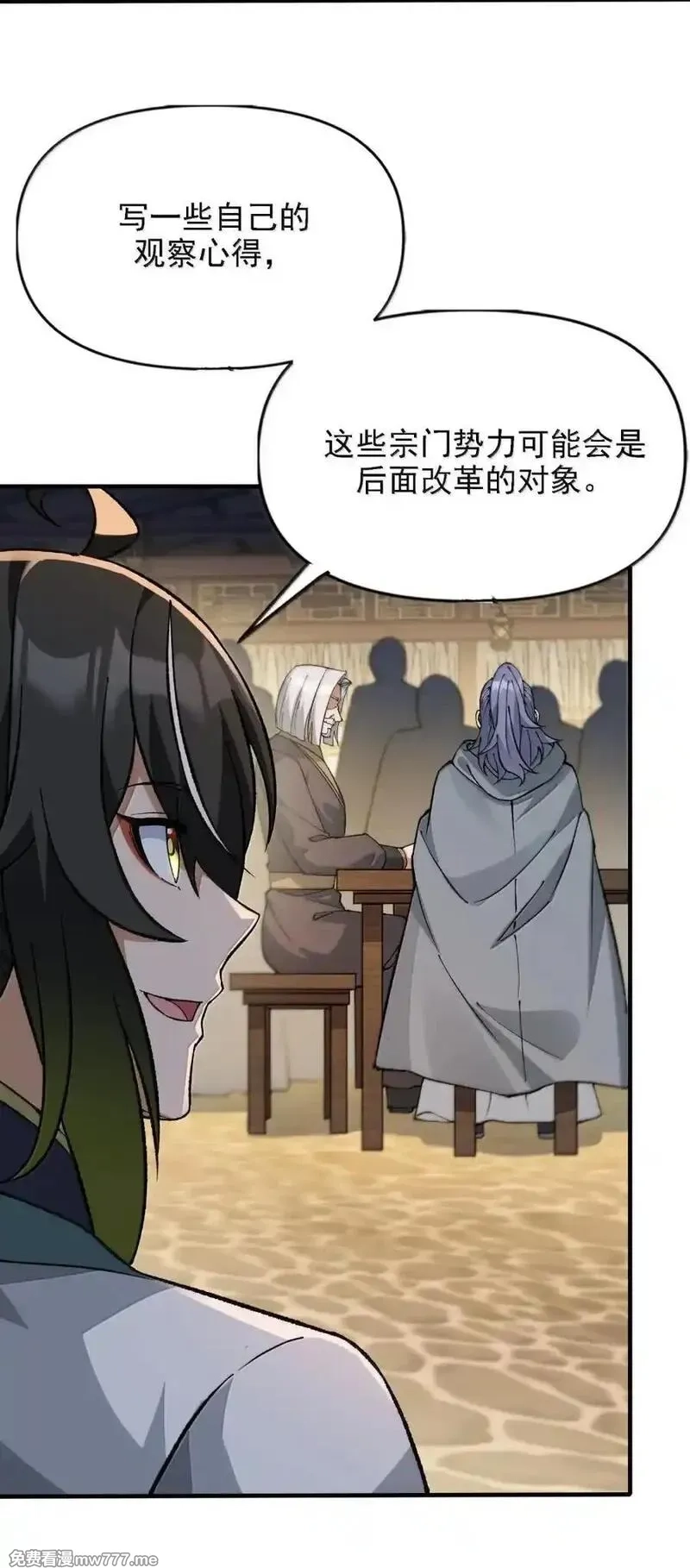 这个天道不昏庸,132 你的态度让我很不舒服,第6张