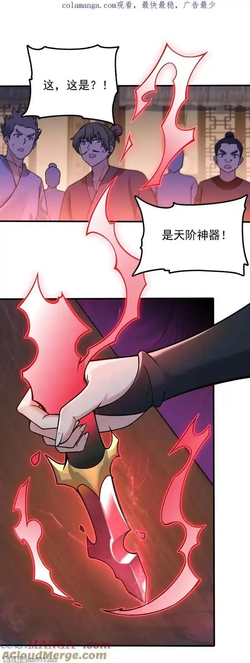 这个天道不昏庸,132 你的态度让我很不舒服,第63张