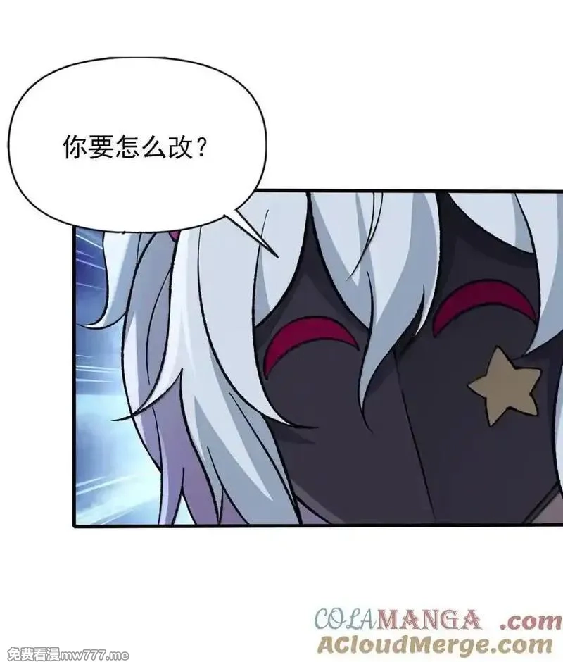 这个天道不昏庸,132 你的态度让我很不舒服,第7张