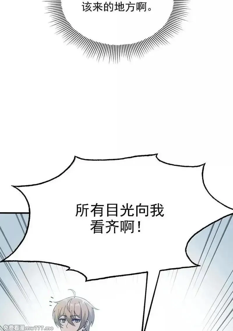 这个天道不昏庸,115 消除拦路人,第54张