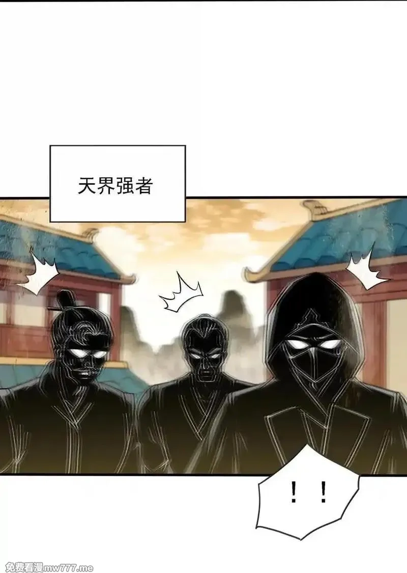 这个天道不昏庸,130 还说你不疯！,第23张