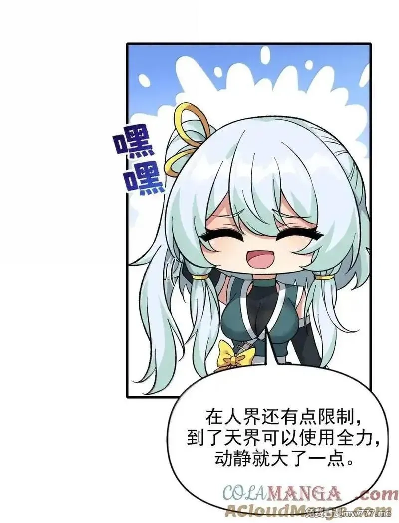这个天道不昏庸,130 还说你不疯！,第28张