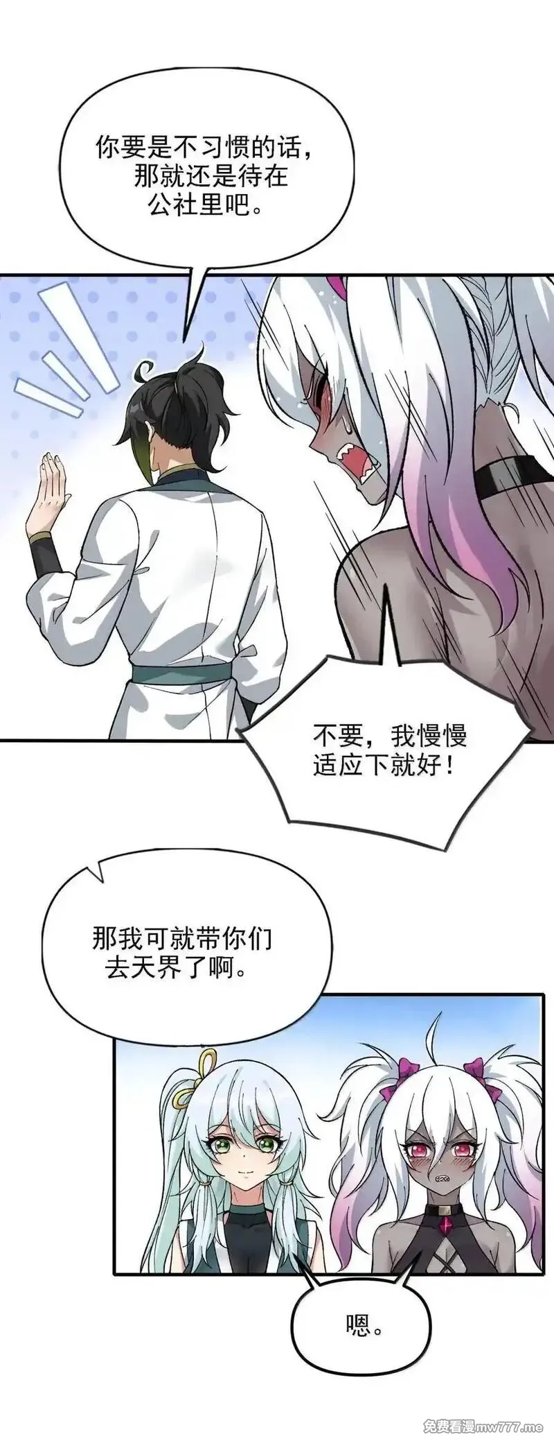 这个天道不昏庸,130 还说你不疯！,第3张