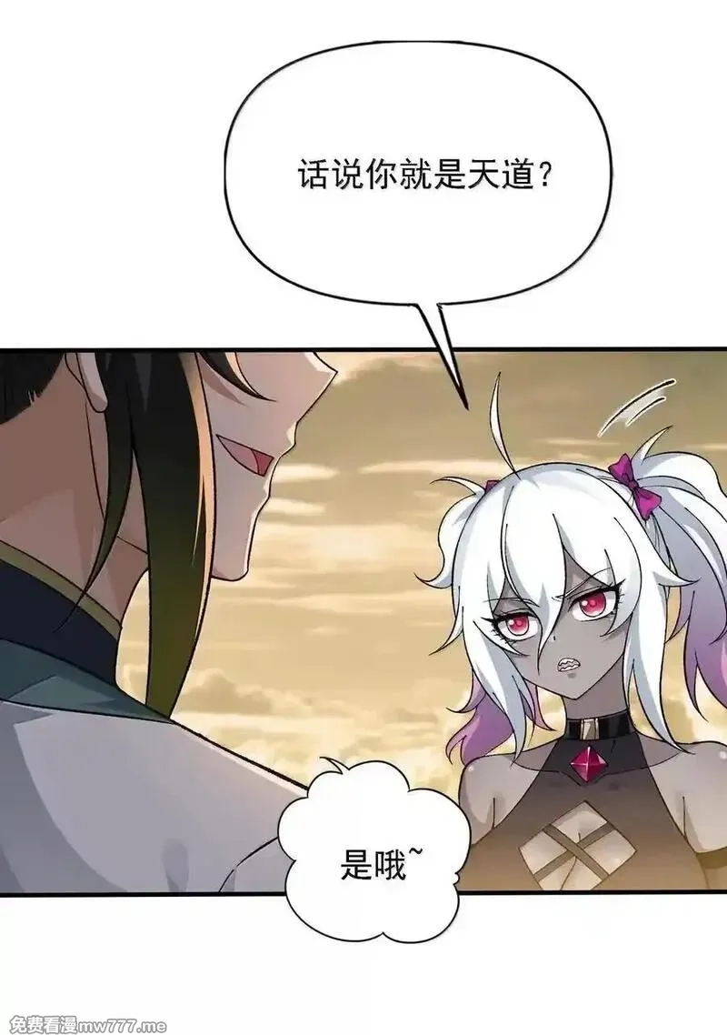 这个天道不昏庸,130 还说你不疯！,第36张