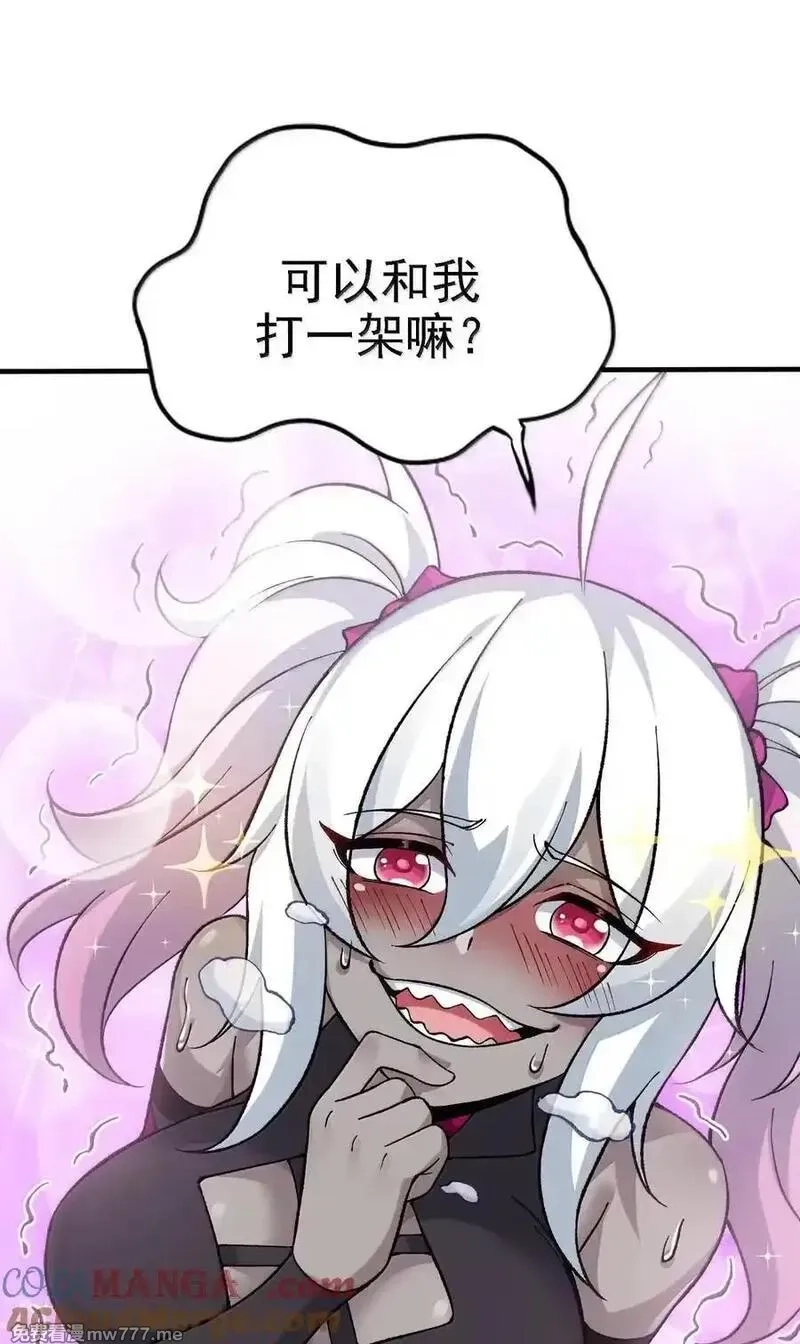 这个天道不昏庸,130 还说你不疯！,第40张