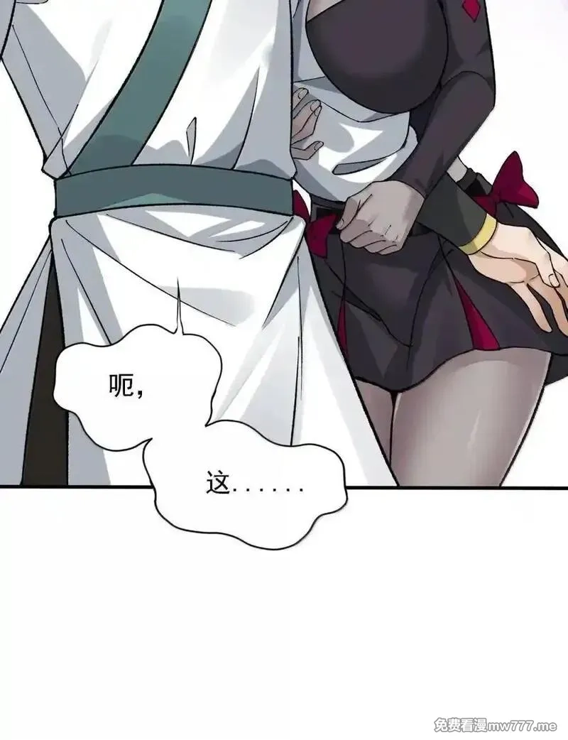 这个天道不昏庸,130 还说你不疯！,第47张