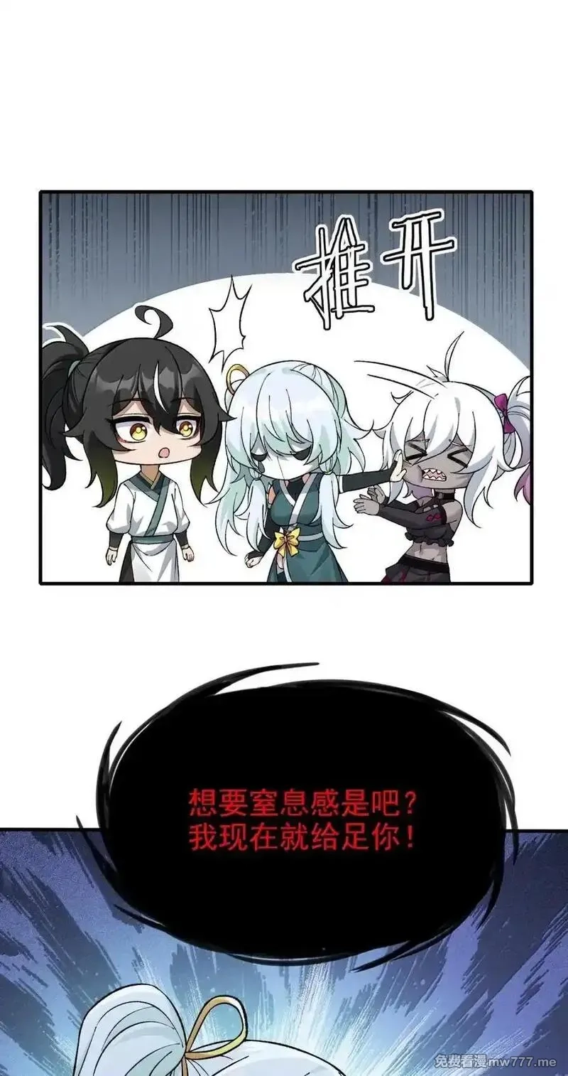 这个天道不昏庸,130 还说你不疯！,第48张