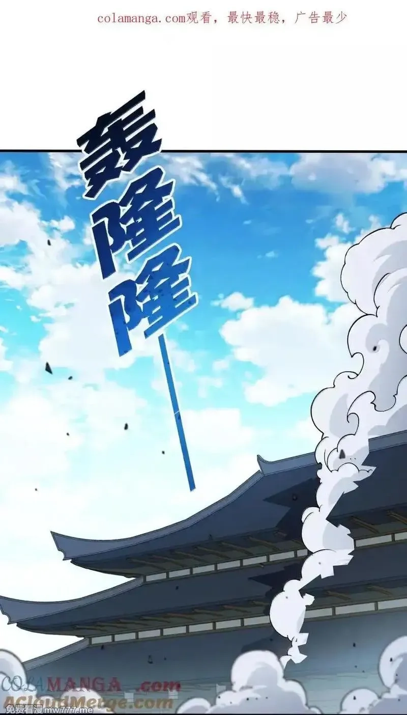 这个天道不昏庸,123 好色的天道,第1张
