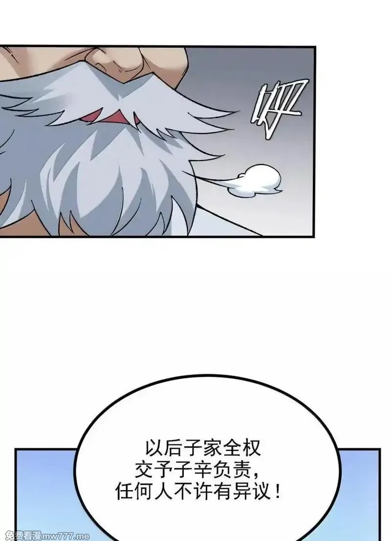 这个天道不昏庸,123 好色的天道,第11张