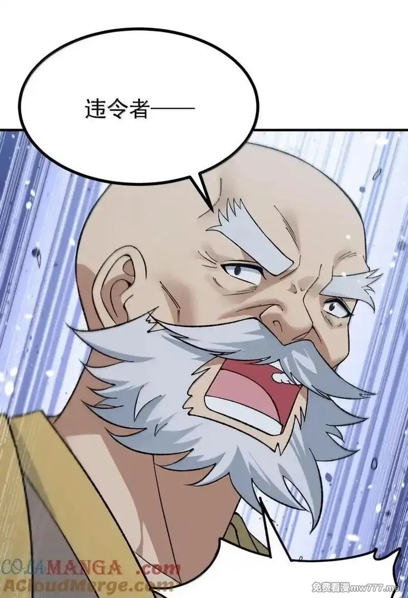 这个天道不昏庸,123 好色的天道,第13张
