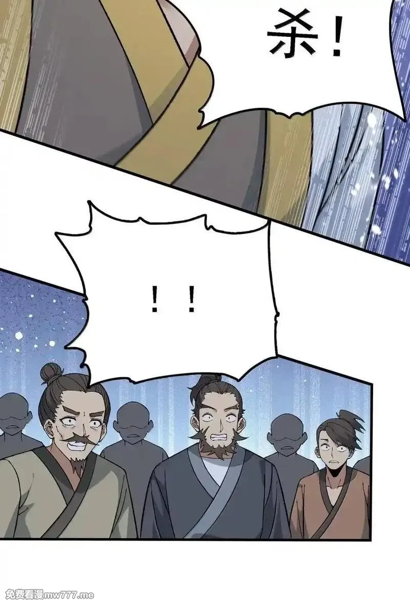这个天道不昏庸,123 好色的天道,第14张