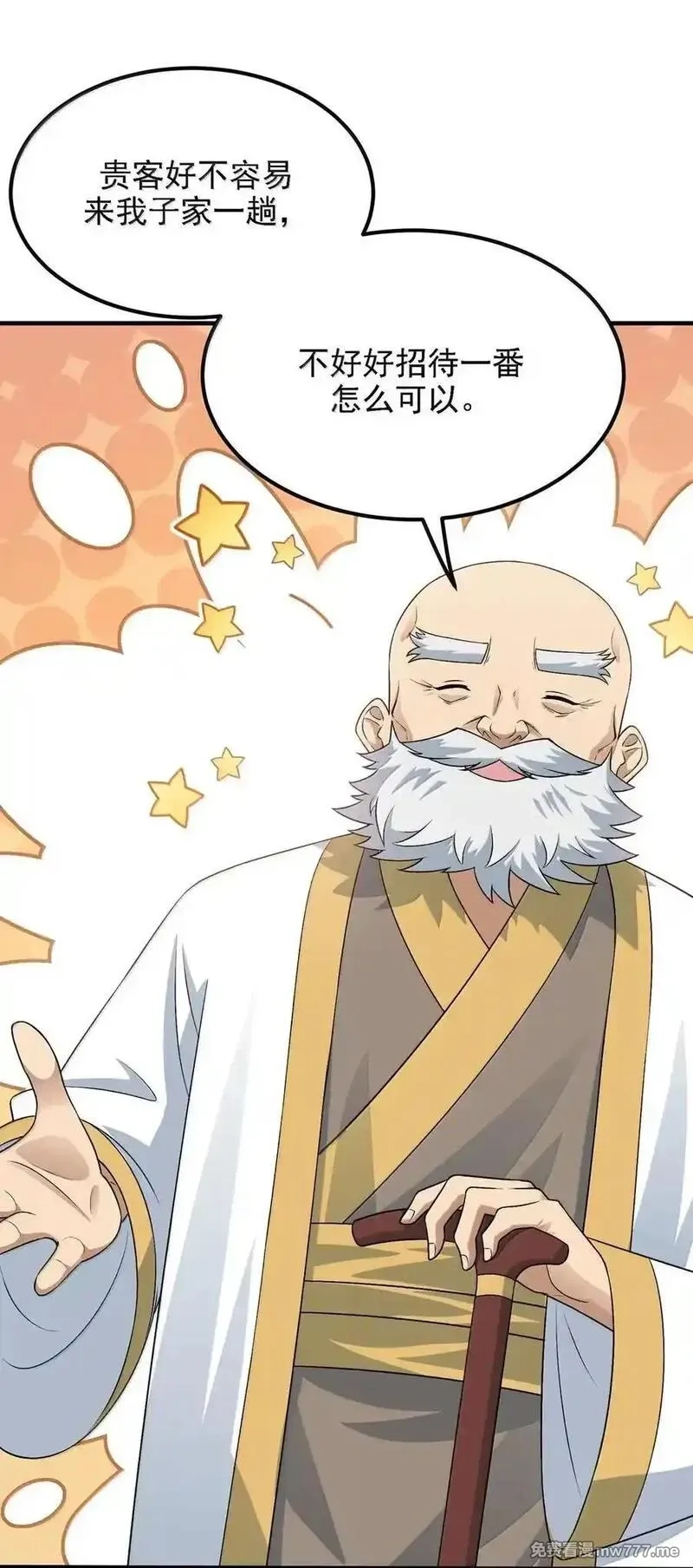 这个天道不昏庸,123 好色的天道,第18张