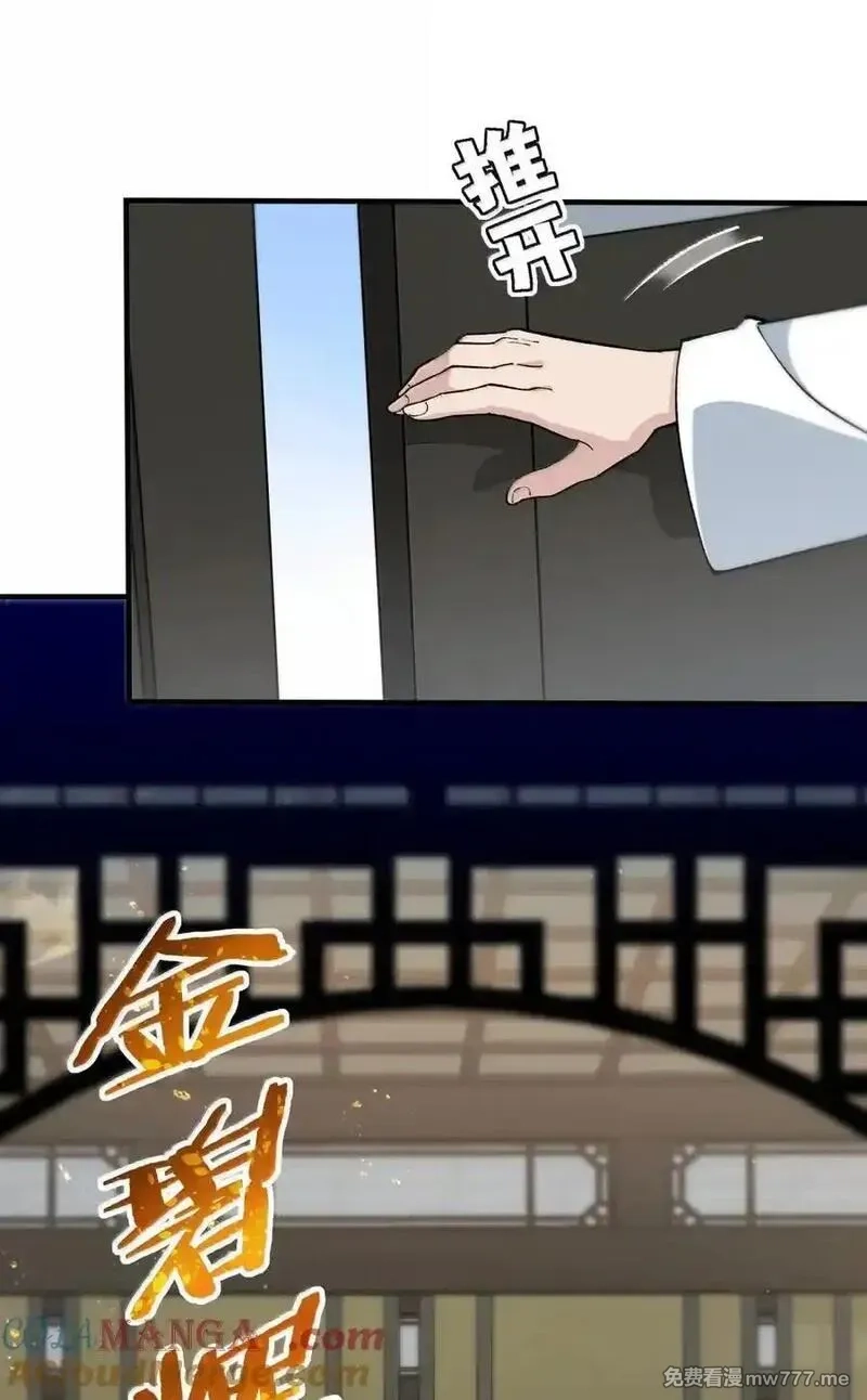 这个天道不昏庸,123 好色的天道,第34张