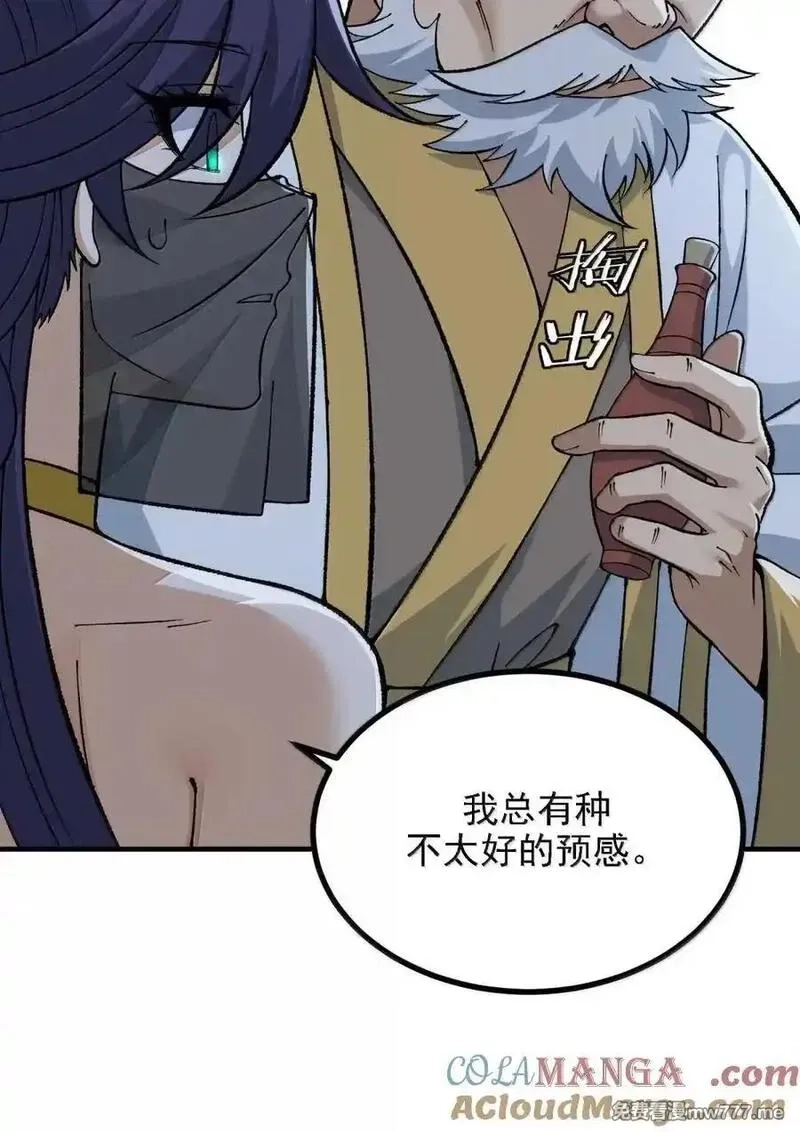 这个天道不昏庸,123 好色的天道,第49张