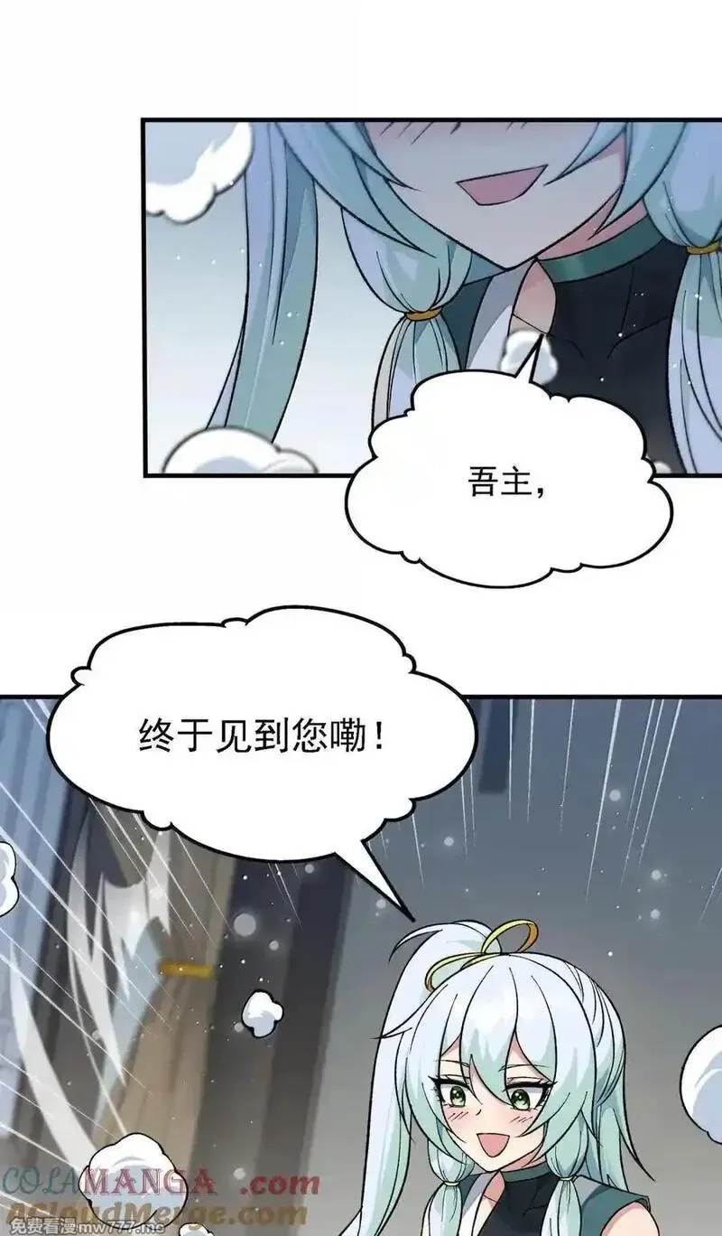 这个天道不昏庸,123 好色的天道,第61张