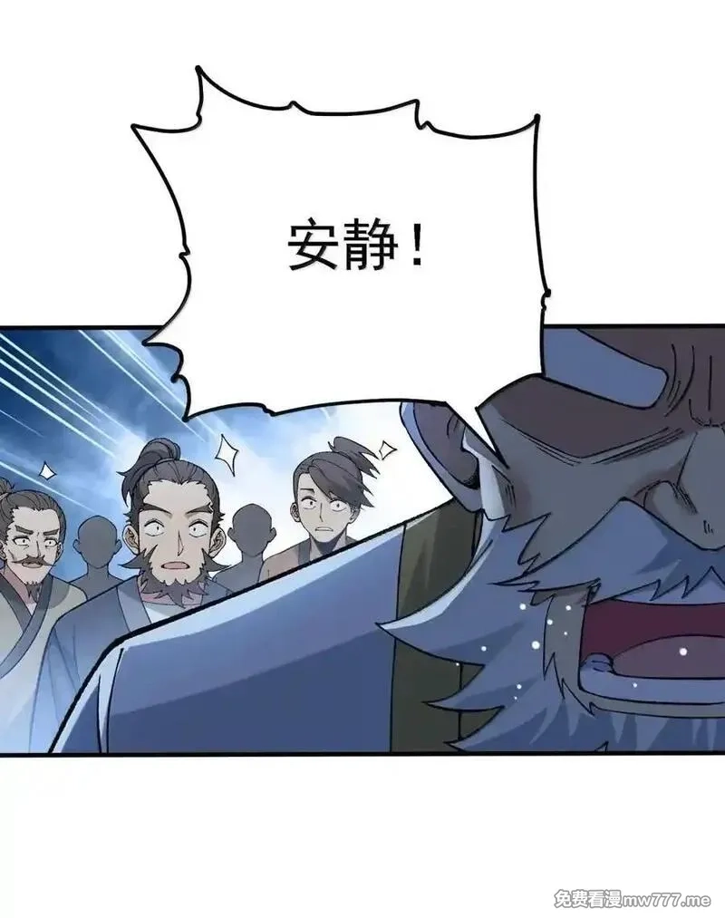 这个天道不昏庸,123 好色的天道,第9张
