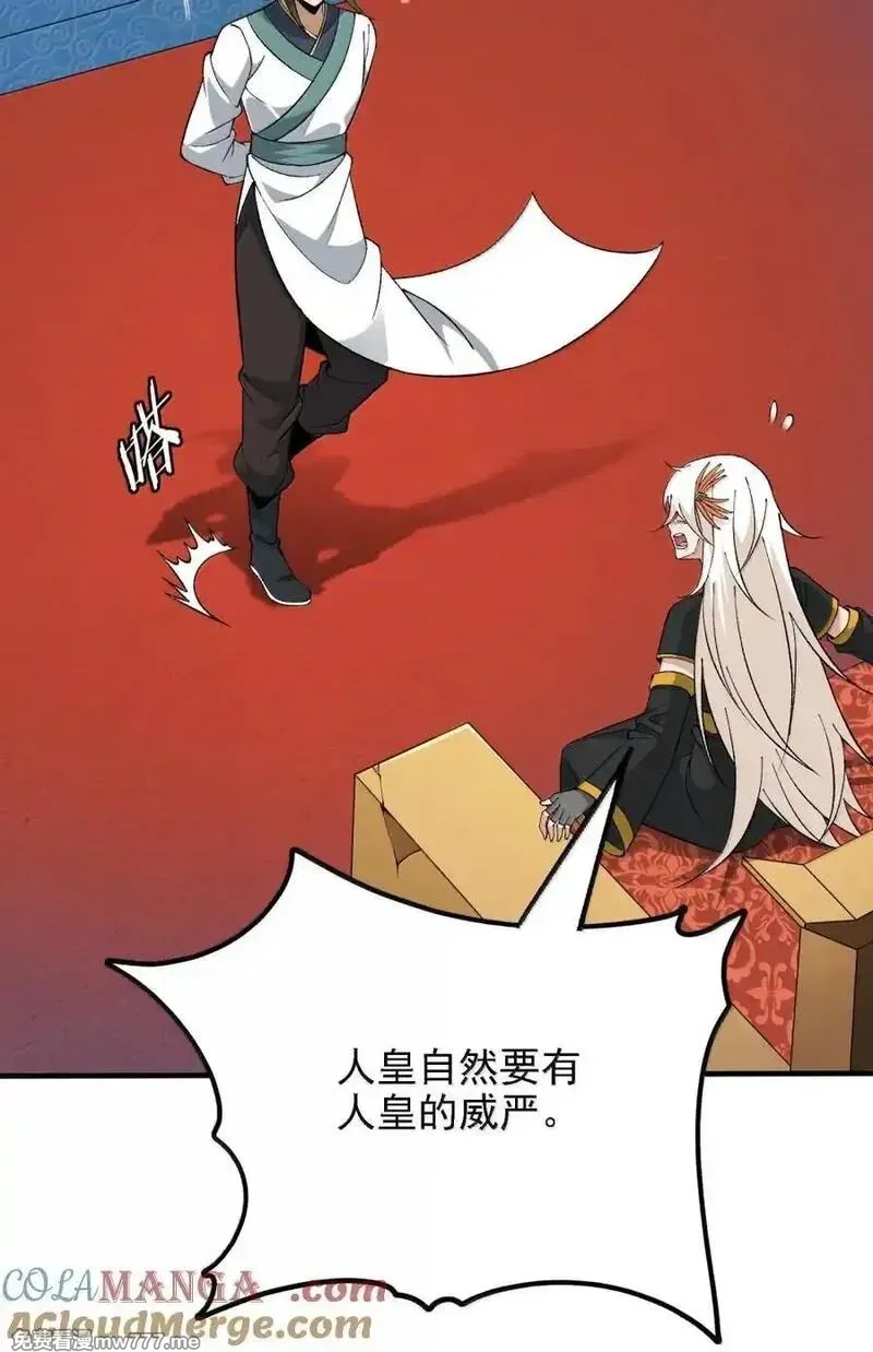 这个天道不昏庸,120 天命经,第10张