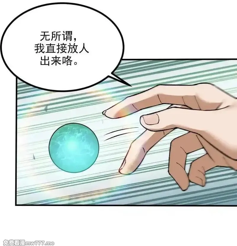 这个天道不昏庸,120 天命经,第11张