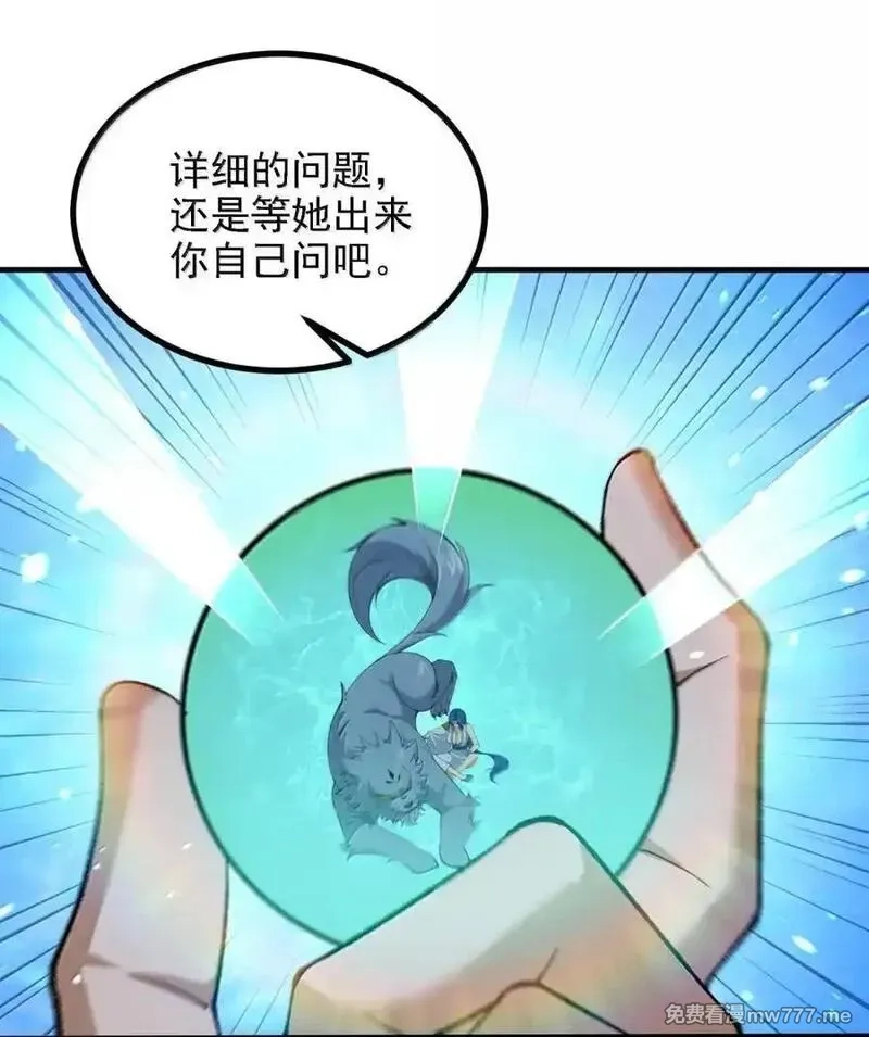 这个天道不昏庸,120 天命经,第2张