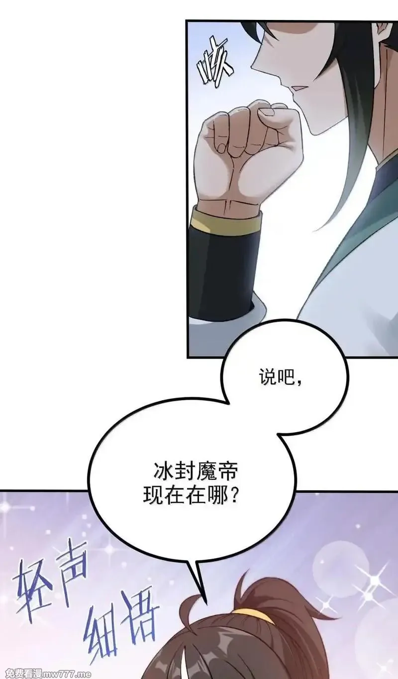 这个天道不昏庸,120 天命经,第29张