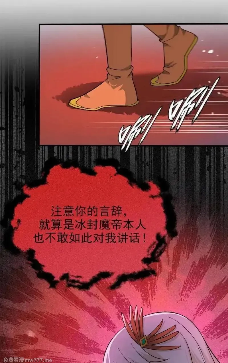 这个天道不昏庸,120 天命经,第36张