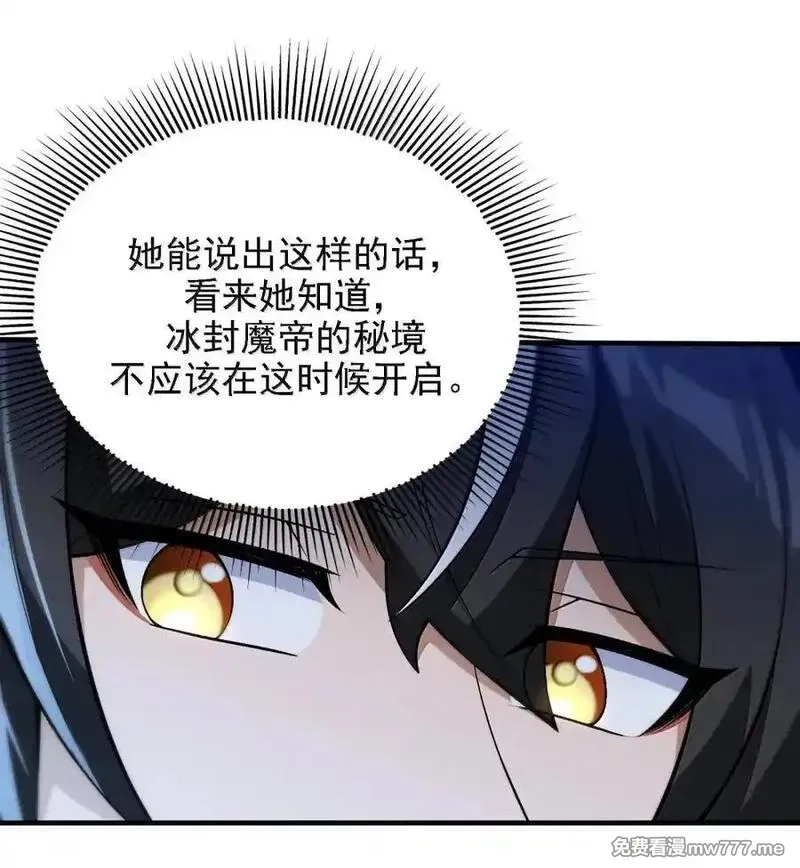 这个天道不昏庸,120 天命经,第41张