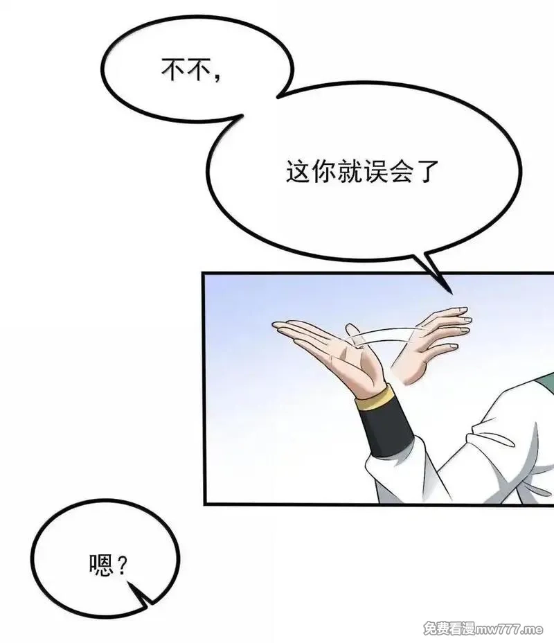 这个天道不昏庸,120 天命经,第44张