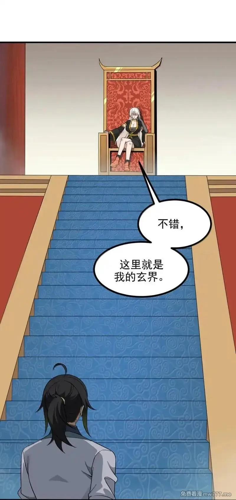 这个天道不昏庸,120 天命经,第8张