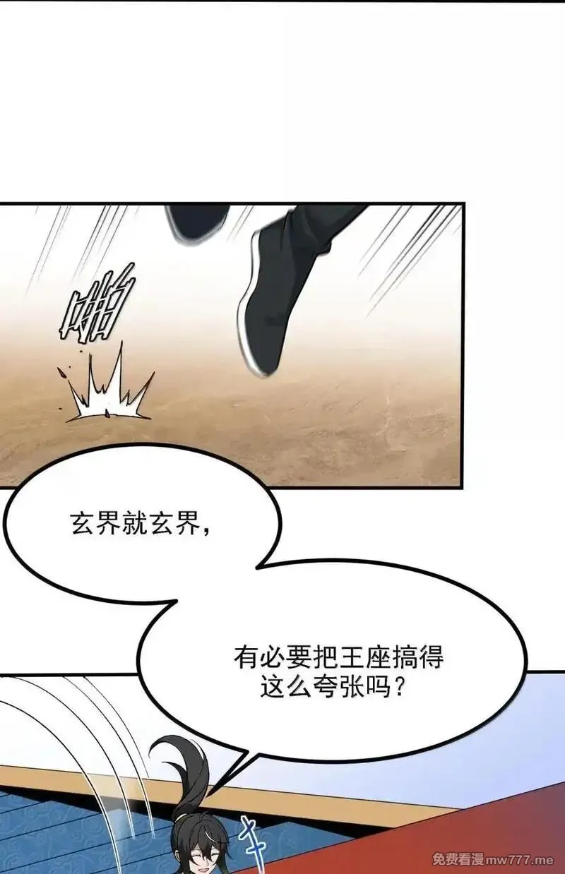 这个天道不昏庸,120 天命经,第9张