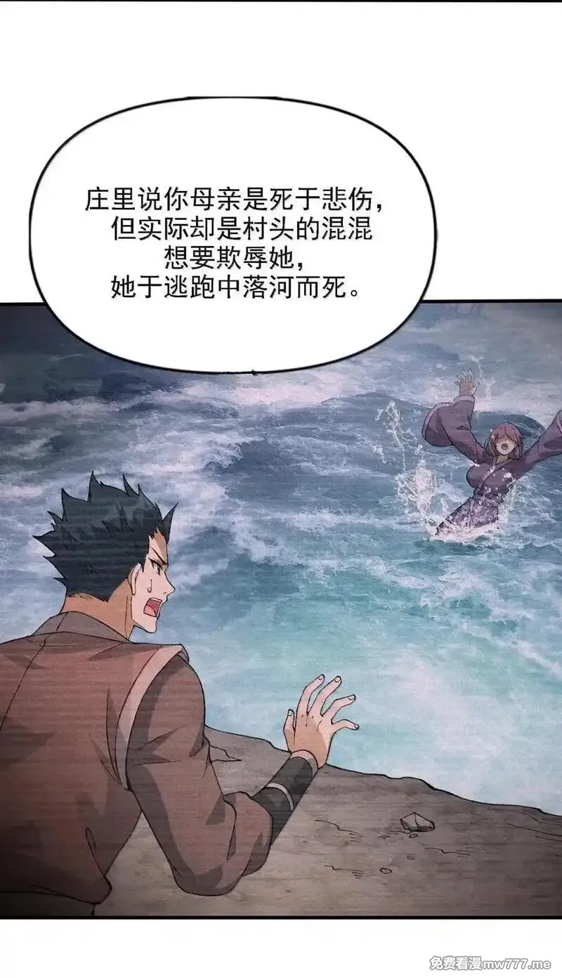 这个天道不昏庸,133 我全都要了,第47张