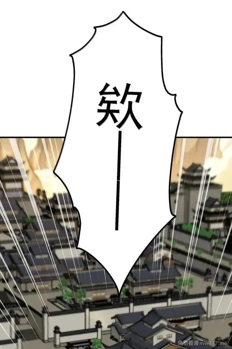 这个天道不昏庸,133 我全都要了,第60张