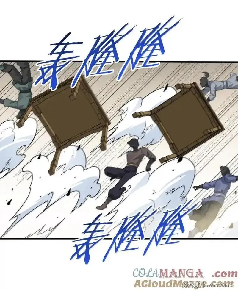 这个天道不昏庸,133 我全都要了,第7张