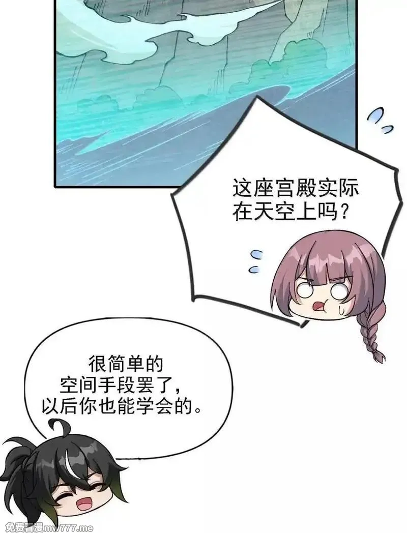这个天道不昏庸,136 天鬼,第39张