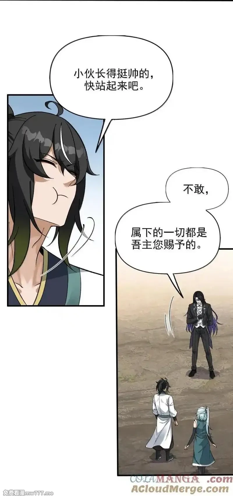 这个天道不昏庸,136 天鬼,第4张