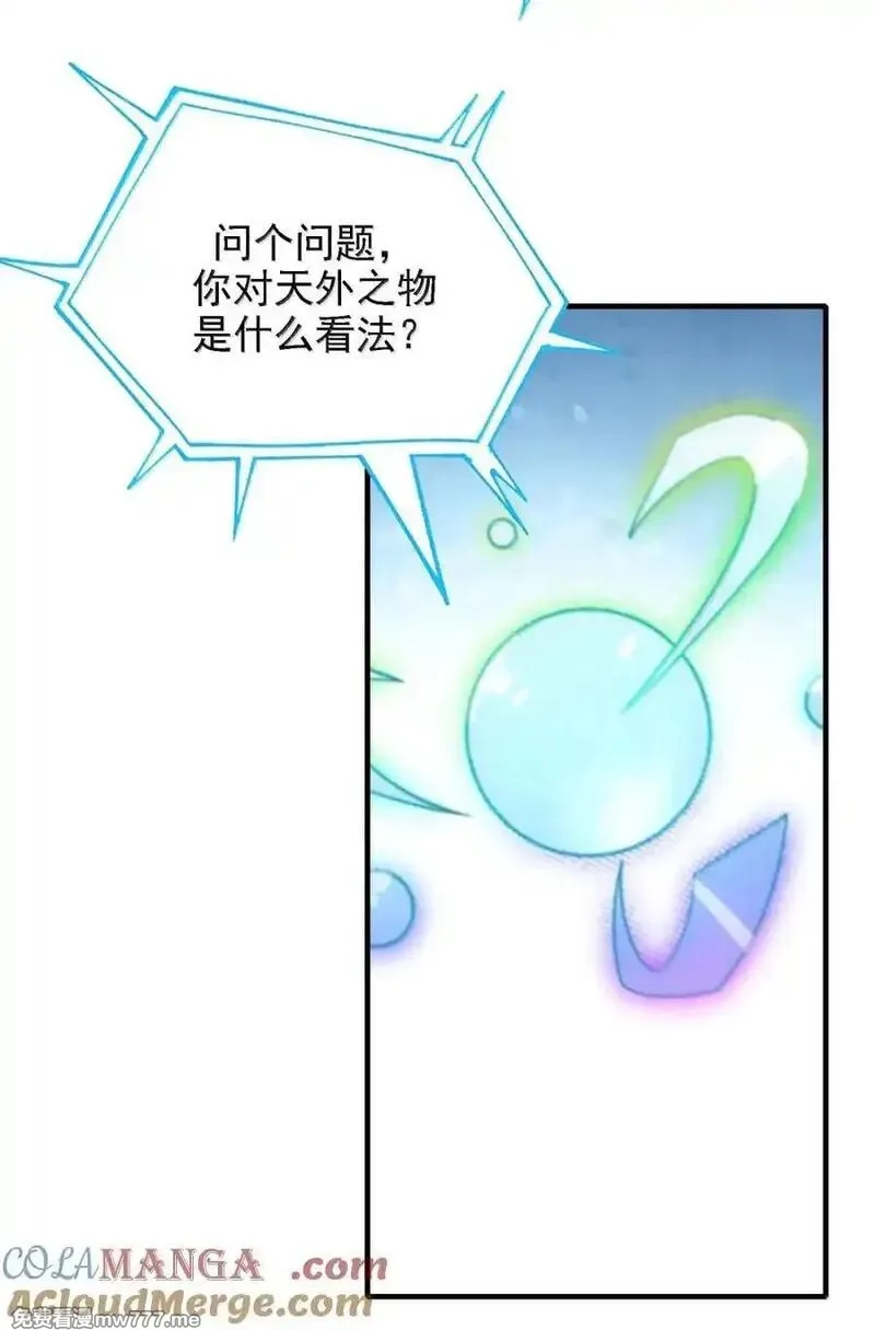 这个天道不昏庸,136 天鬼,第46张