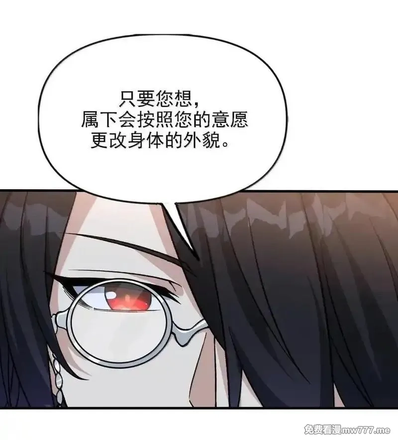 这个天道不昏庸,136 天鬼,第5张