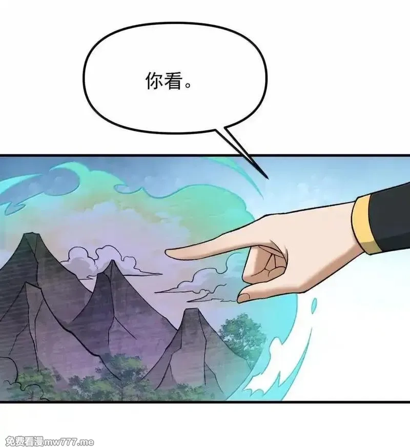 这个天道不昏庸,136 天鬼,第51张