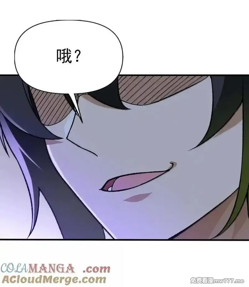 这个天道不昏庸,137 天外异物,第31张