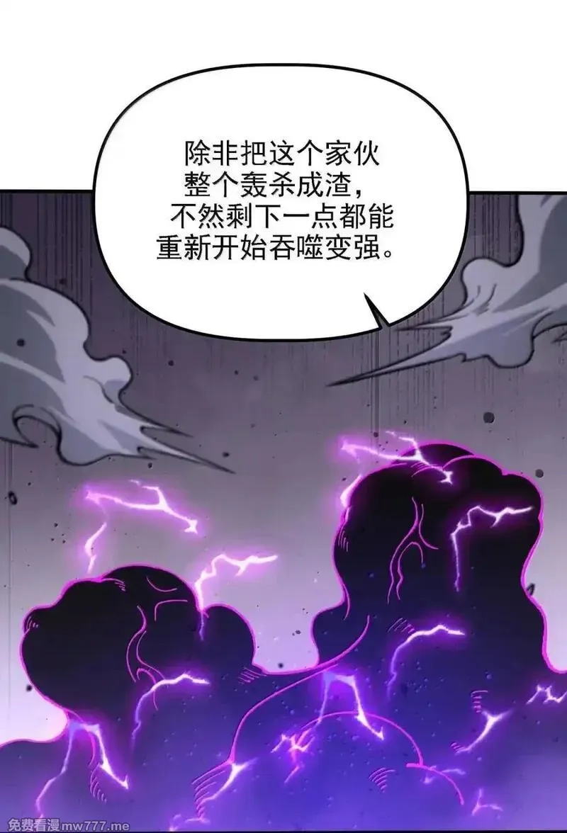 这个天道不昏庸,137 天外异物,第41张