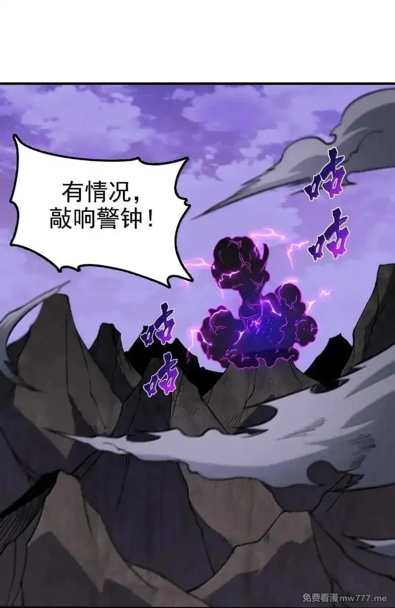 这个天道不昏庸,137 天外异物,第48张