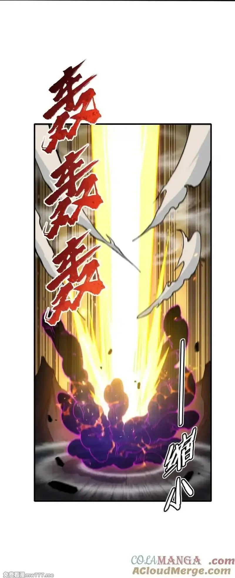 这个天道不昏庸,137 天外异物,第61张