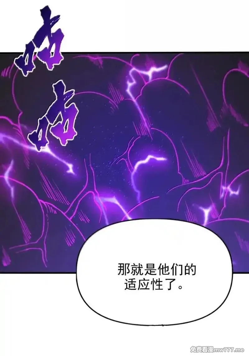 这个天道不昏庸,137 天外异物,第65张