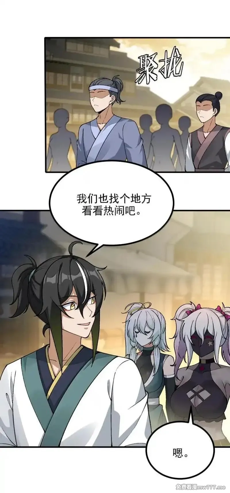 这个天道不昏庸,131 其实力，在我之上,第14张