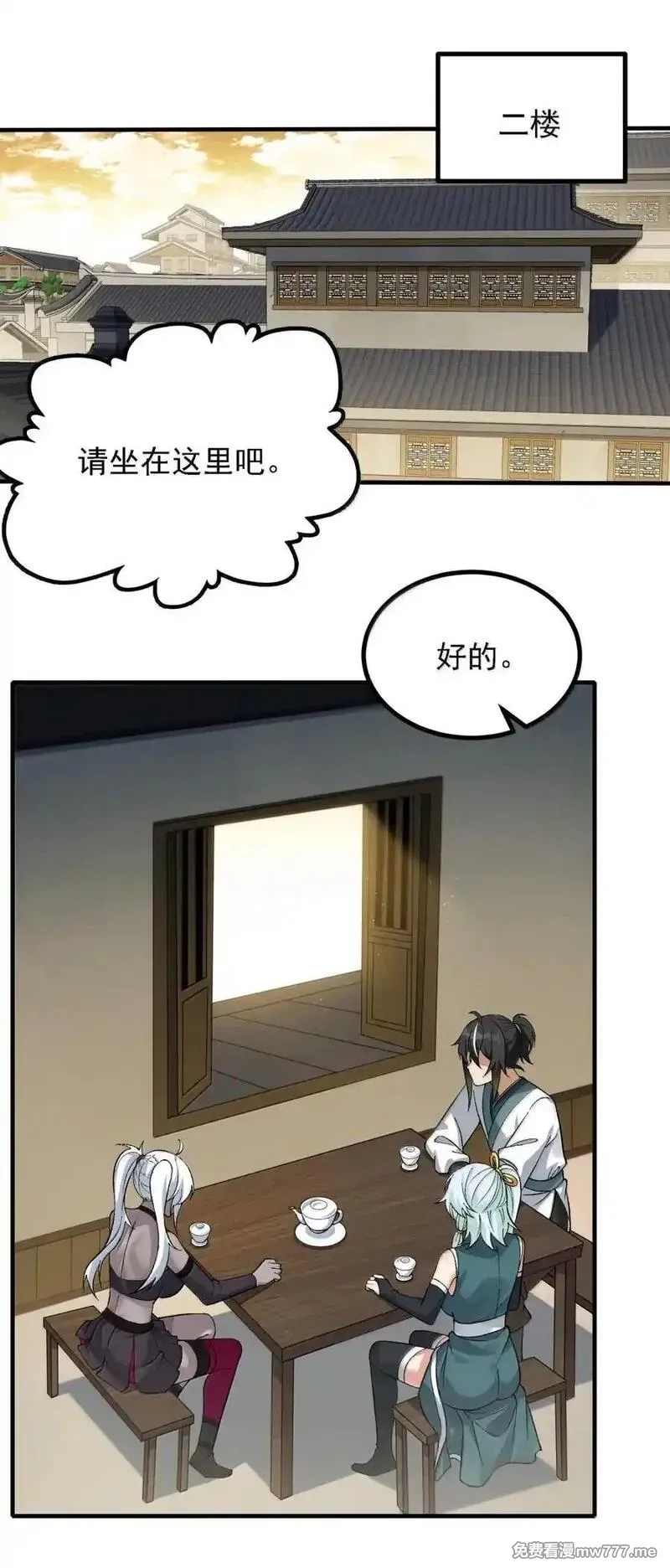 这个天道不昏庸,131 其实力，在我之上,第17张