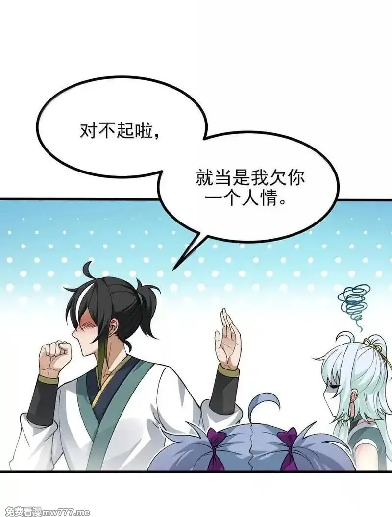 这个天道不昏庸,131 其实力，在我之上,第27张