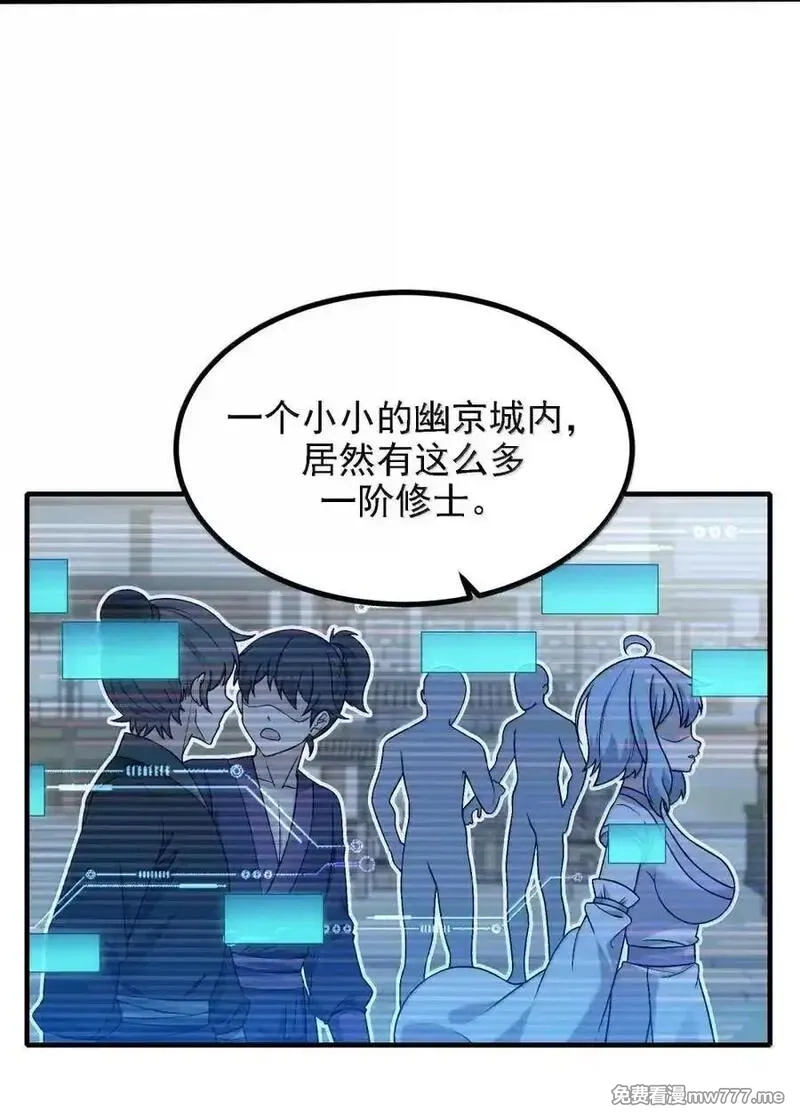 这个天道不昏庸,131 其实力，在我之上,第3张