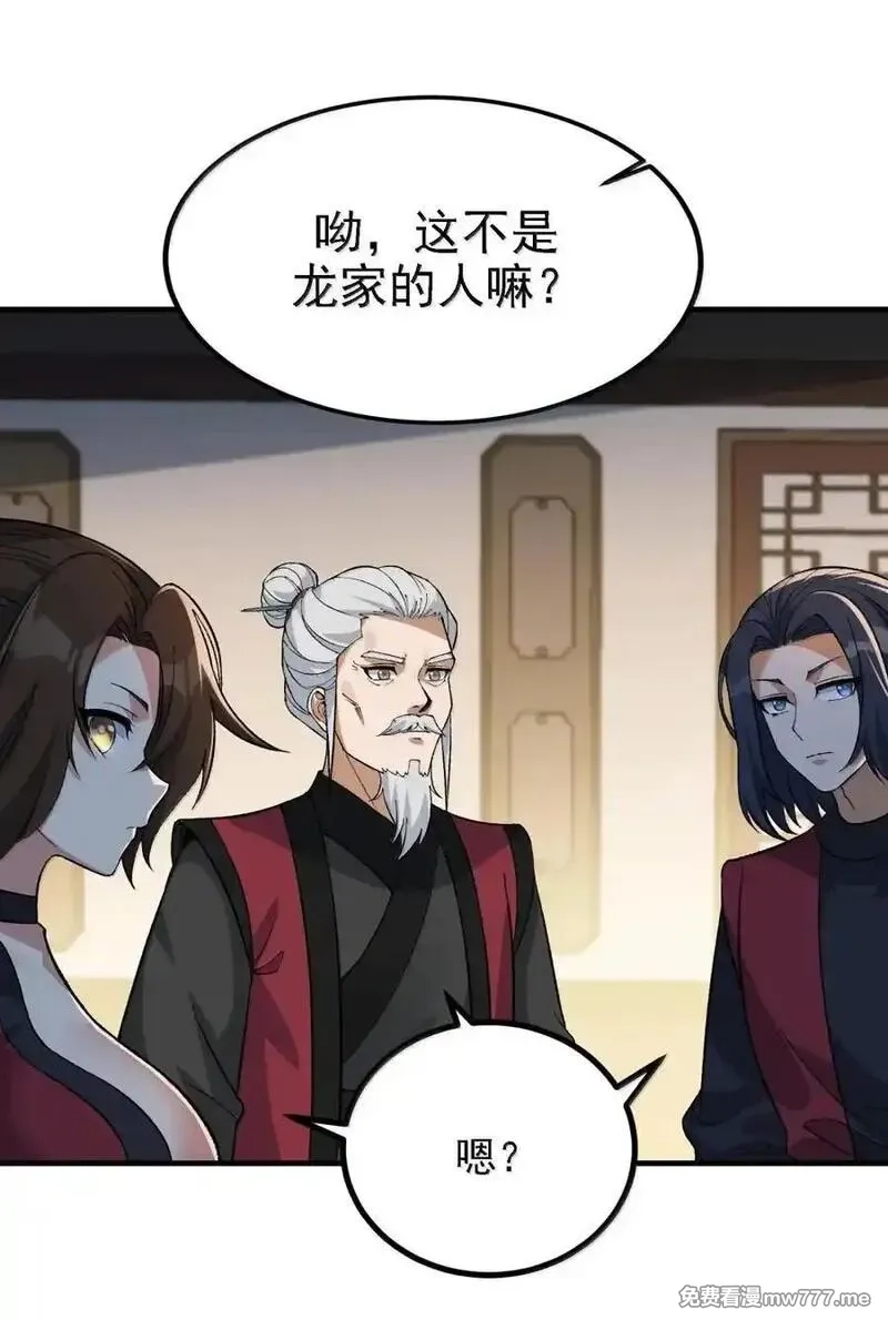 这个天道不昏庸,131 其实力，在我之上,第33张