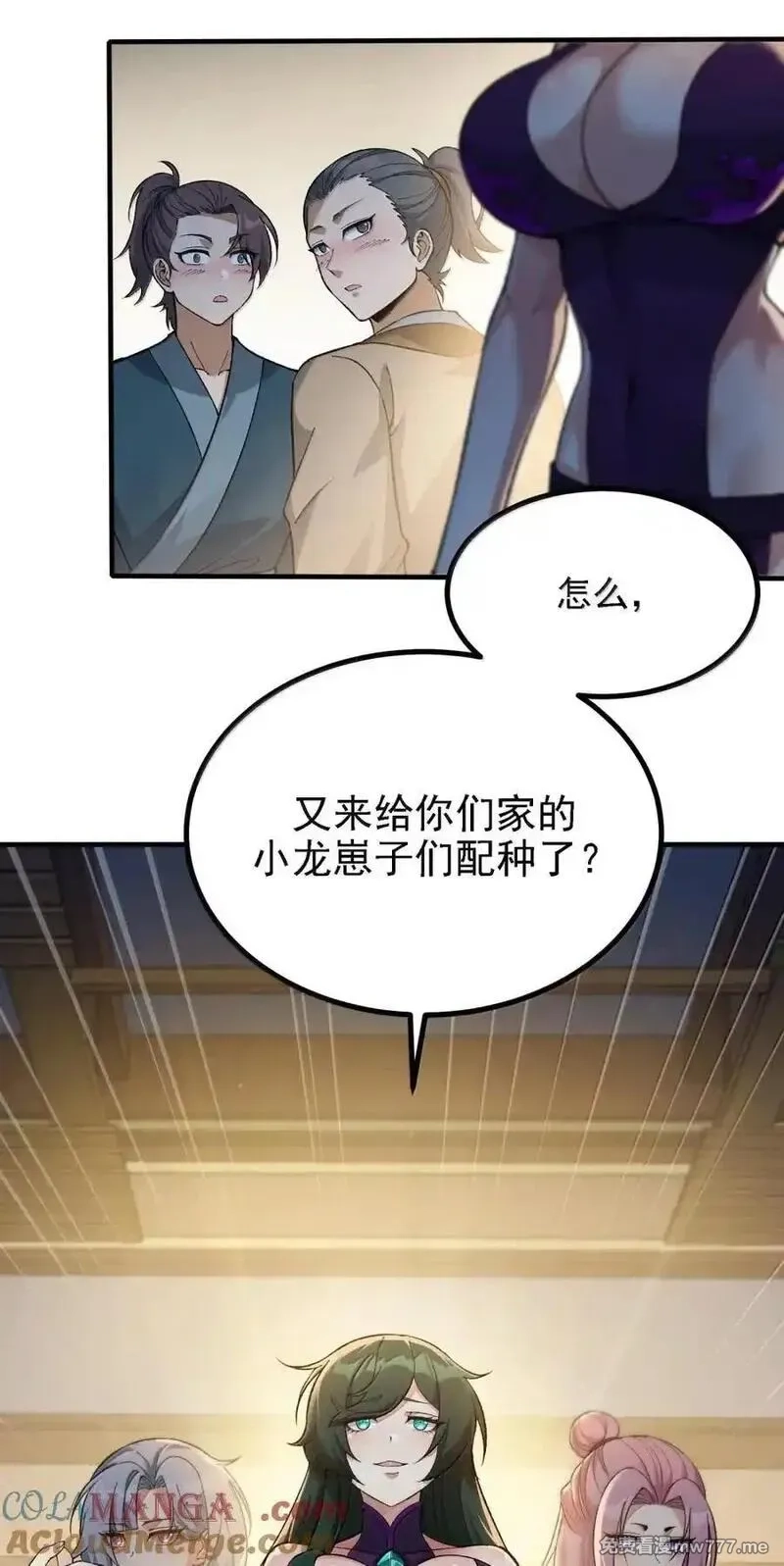 这个天道不昏庸,131 其实力，在我之上,第34张